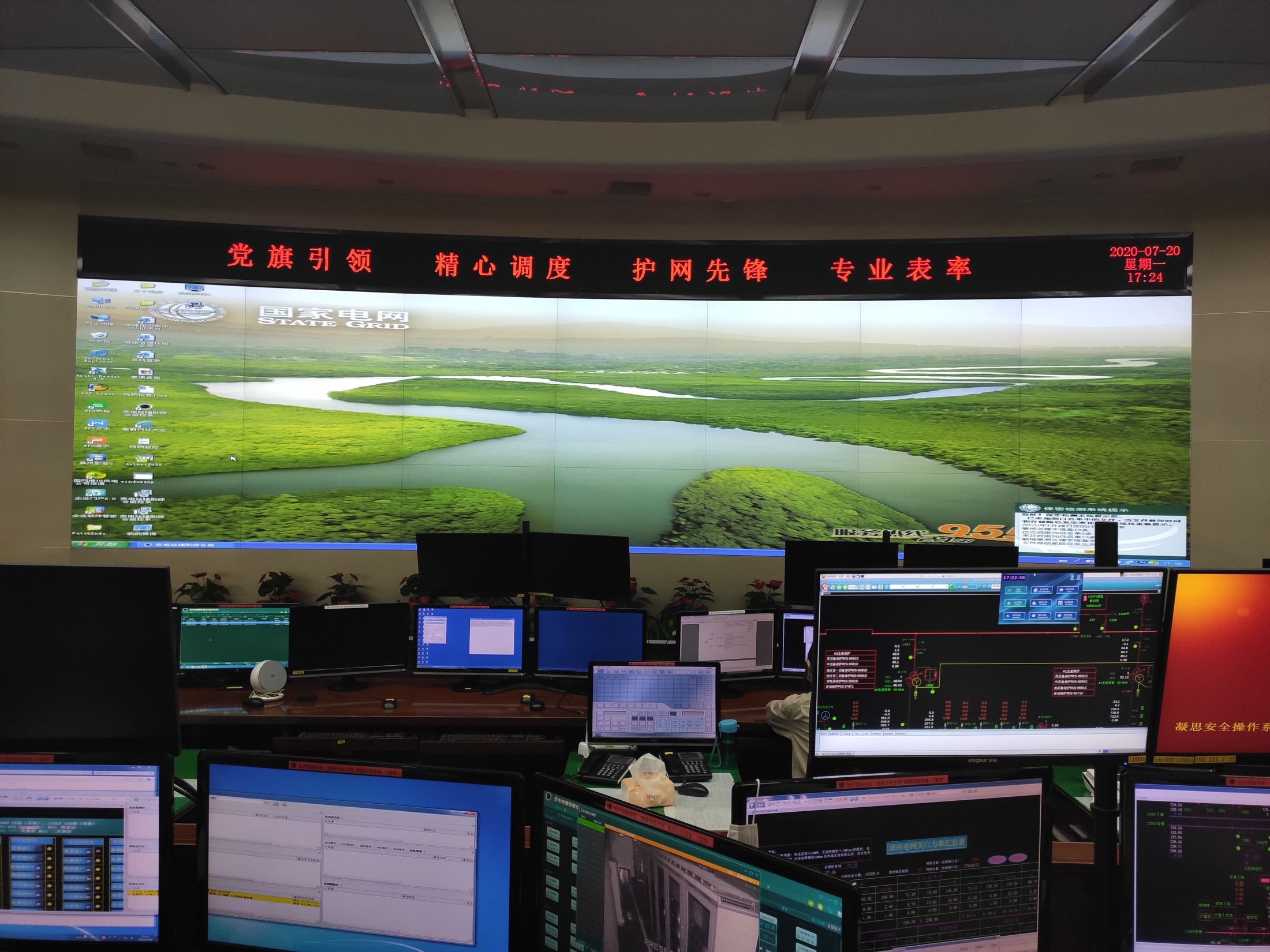 Power Grid Dispatch Monitoring Wall