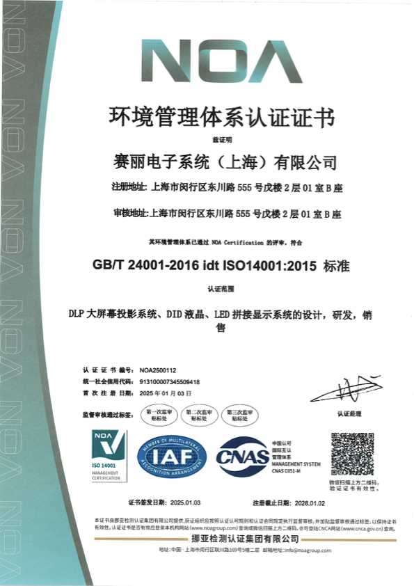 Environmental Management System