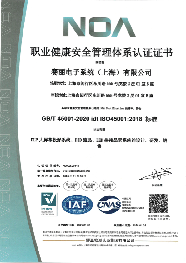 Occupational Health & Safety