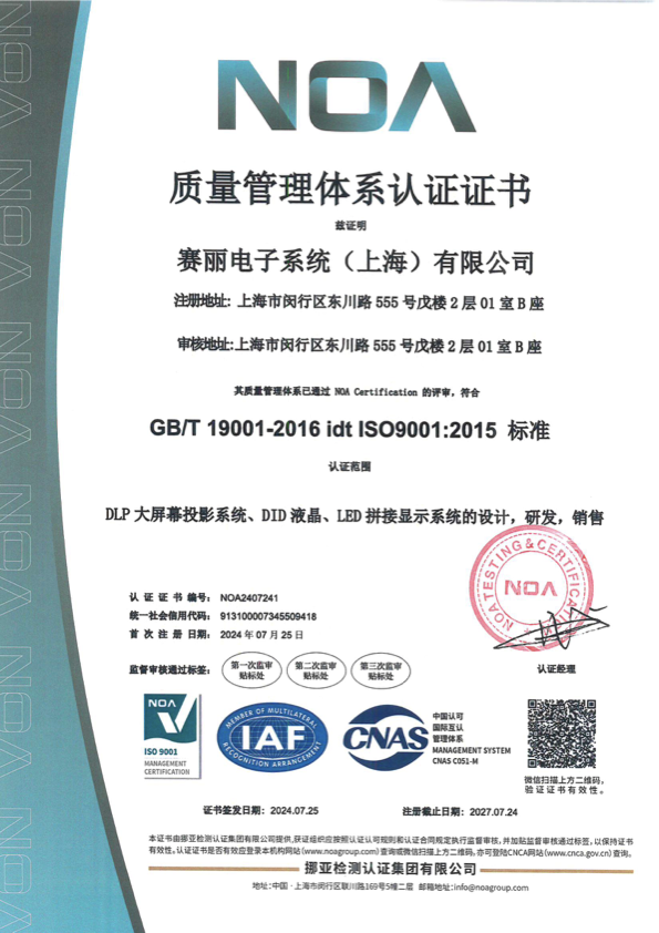 Quality Management System